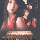 LIAR GAME [2-DVD]