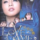 LOVE GAME [2-DVD]