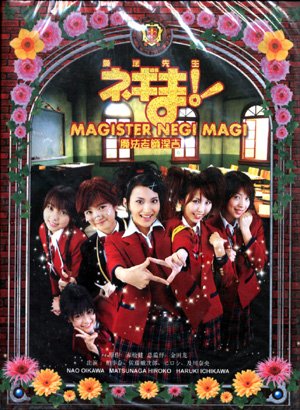 MAGISTER NEGI MAGI [2-DVD]