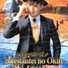 MEITANTEI NO OKITE [2-DVD]