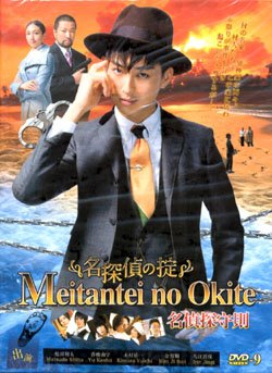 MEITANTEI NO OKITE [2-DVD]