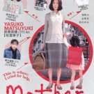 MOTHER [2-DVD]