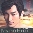 NINKYO HELPER [2-DVD]