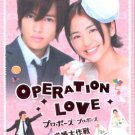 OPERATION LOVE [2-DVD]