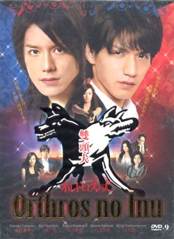 ORTHROS NO INU [2-DVD]