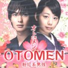 OTOMEN [2-DVD]