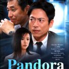 PANDORA [2-DVD]