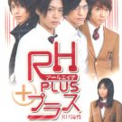 RH PLUS [2-DVD]