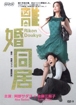RIKON DOUKYO [2-DVD]