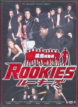 ROOKIES LIVE ACTION [2 DVD]