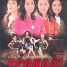 SCANDAL [2-DVD]