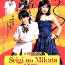 SEIGI NO MIKATA [2-DVD]