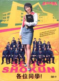 SEITO SHOKUN [2-DVD]