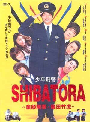 SHIBATORA [2-DVD]
