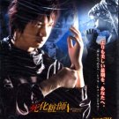 SHIGESHOSH [2-DVD]