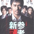 SHIN ZAN MONO [2-DVD]