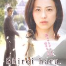 SHIROI HARU [2-DVD]