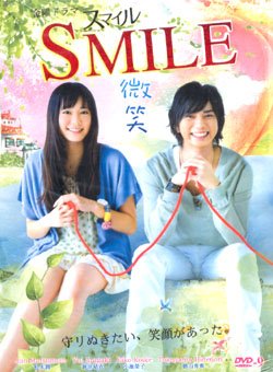 SMILE [2-DVD]