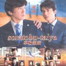 SORATOBU-TAIYA [2-DVD]