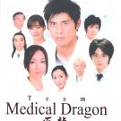 TEAM MEDICAL DRAGON [2-DVD]