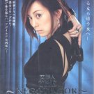 THE NEGOTIATOR (AKA KOSHONIN) [2-DVD]