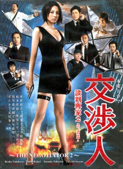 THE NEGOTIATOR 2 [2-DVD]