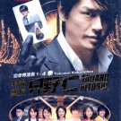 TOKUMEI KAKARICHOU [6-DVD]