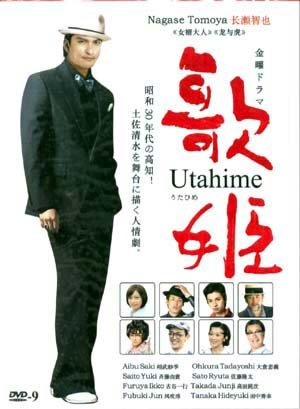 UTAHIME [2-DVD]