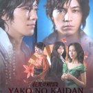 YAKO NO KAIDAN [2-DVD]