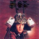 YOSHITSUNE [4-DVD]