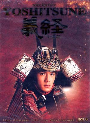 YOSHITSUNE [4-DVD]