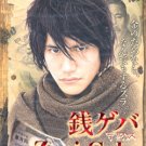 ZENI GEBA [2-DVD]