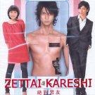ZETTAI KARESHI [2-DVD]