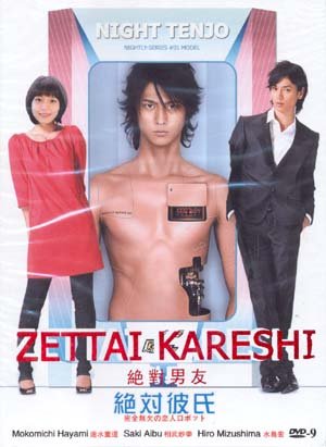 ZETTAI KARESHI [2-DVD]