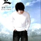 DEATH NOTE SPIN OFF L CHANGE THE WORLD [1-DVD]