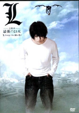 DEATH NOTE SPIN OFF L CHANGE THE WORLD [1-DVD]