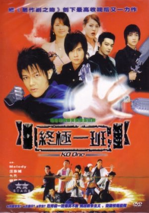 KO ONE (10-DVD)