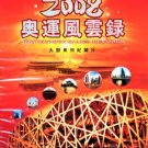 2008 OLYMPIC GAMES RECORDS [3-DVD]