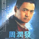 CHOW YUN FAT MOVIE COLLECTION [6-DVD]