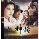 MYTH [DVD]
