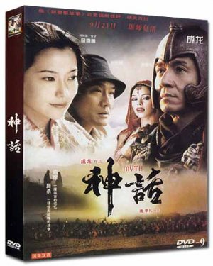 MYTH [DVD]