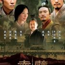 RED CLIFF AKA THE BATTLE OF RED CLIFF [1-DVD]