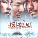 WARLORDS [1-DVD]