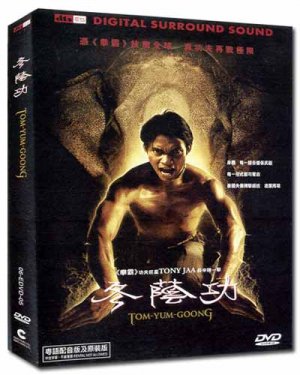 TOM YUM GOONG [DVD]