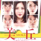 MIOKA [2-DVD]