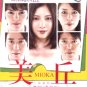 MIOKA [2-DVD]