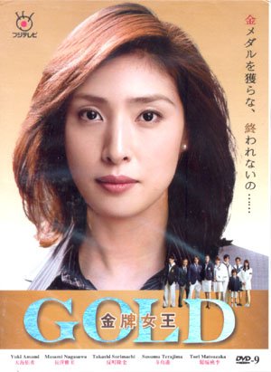 GOLD [2-DVD]