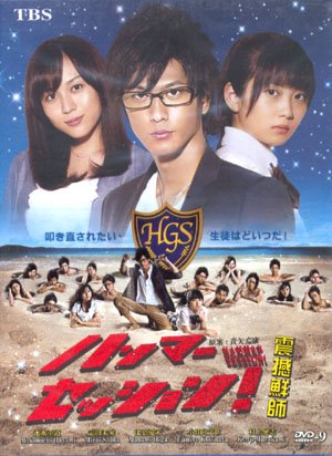Hammer Session! [2-DVD]