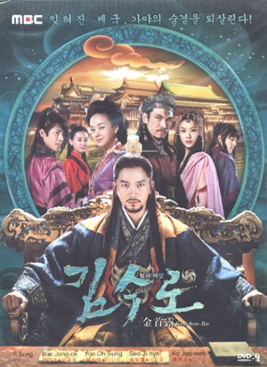 Kim Soo-Ro [3-DVD]