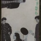 GEOFF MOORE & THE DISTANCE--A PLACE TO STAND Cassette Tape (CANADA)